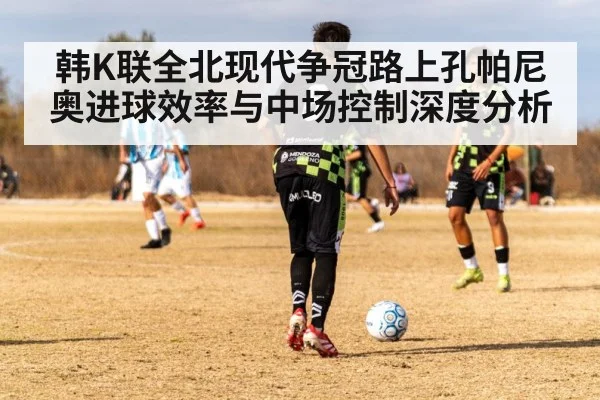soccer midfielder passing ball